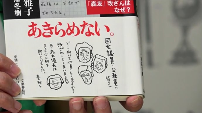「僕の雇い主は国民です」