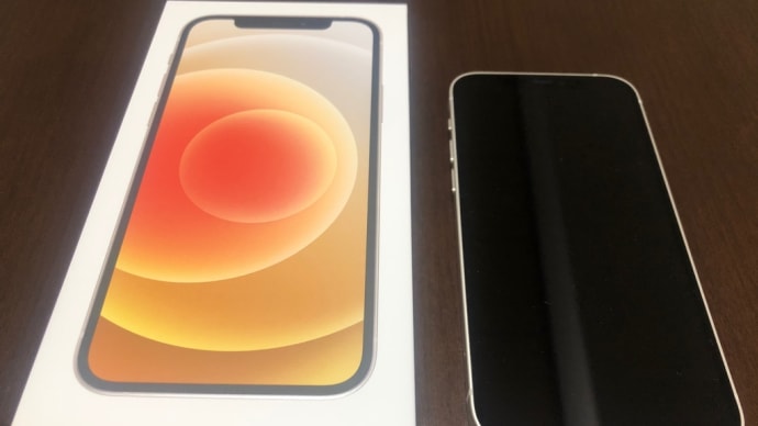 とうとう格安スマホへ