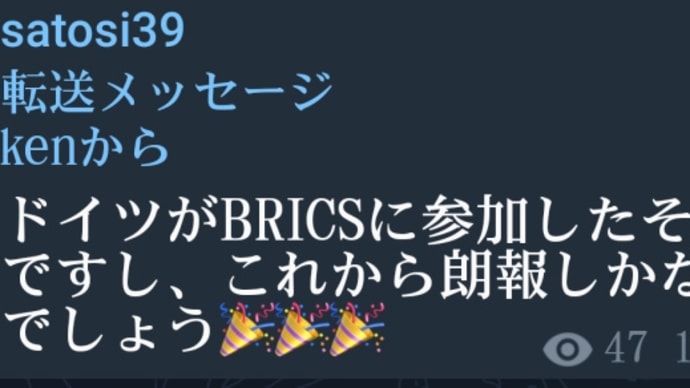 世界的ゲサラに朗報!DSドイツ政府が【ゲサラ世界の仕組みブリックス】に参加!ディープステイト西側諸は金がなく!米国最高裁がバイデン氏の当選を覆す!