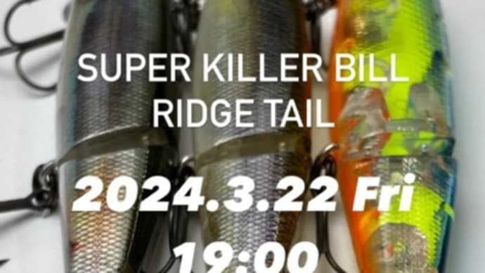 スーパーキラービルRIDGE TAIL