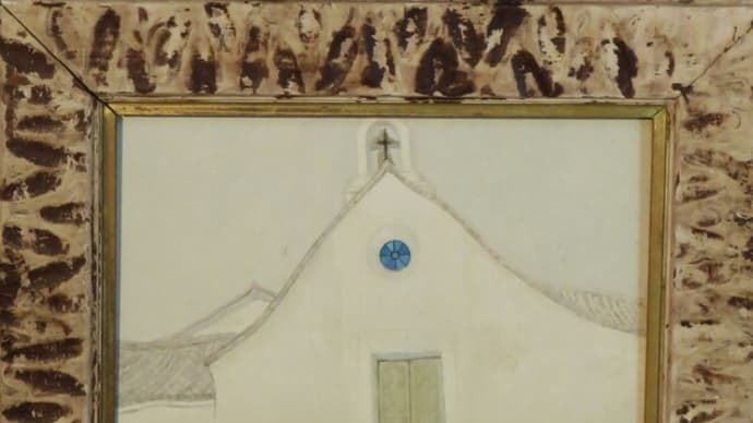 絵を「観ている」一日／「アルプハーラの教会」―市村修―　［空想の森アートコレクティブ展＜´24-1＞］―(3)【空想の森から＜171＞】