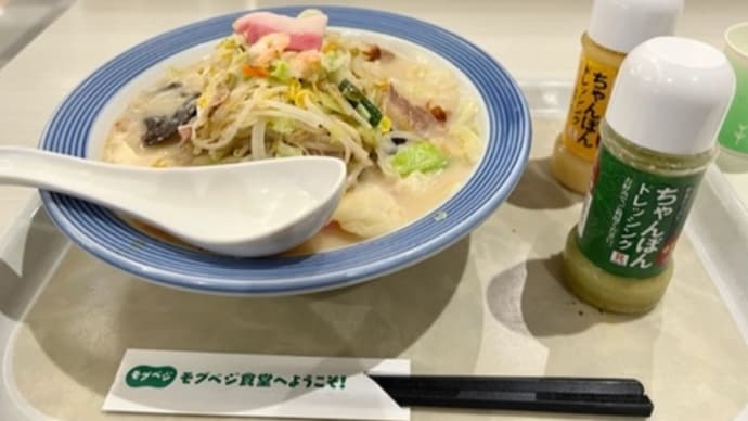 リンガーハット野菜たっぷりちゃんぽんと札幌戦ドロー