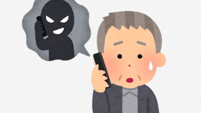 最近、日本国内、「詐欺事件、大量発生状態!だ!」・・・携帯電話会社を名乗る「AIメッセージ・機械音声」で、「入金が確認できません!、このままだと数時間以内に携帯が使えなくなります!」等と言う、電話!。