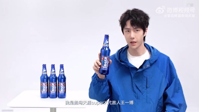 2024/03/18 王一博 雪花啤酒勇闯天涯