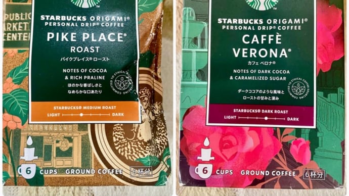 沖友から♪Starbucksオリガミ頂きました(pq・v・)+°