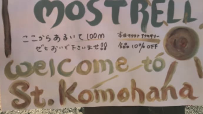 第二回Komohana fesのお知らせ