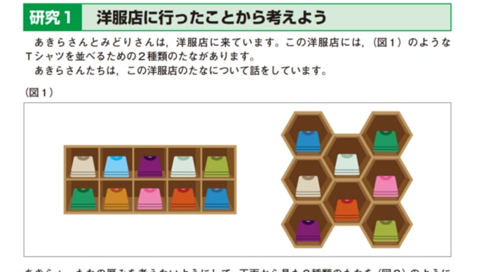 塾生が桐蔭中学に合格しました！
