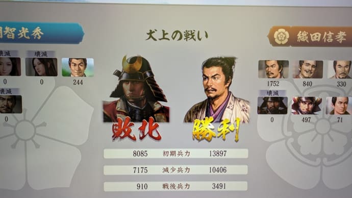 信長の野望・新生PK夢幻上級明智4 信雄討死の復讐に燃える織田家!光秀存亡の危機!