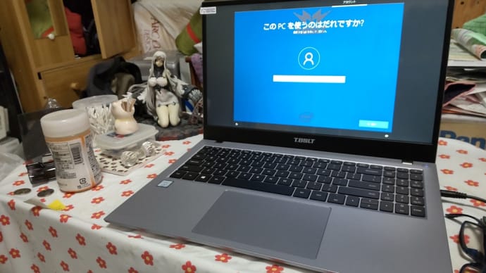 パソコン届きました