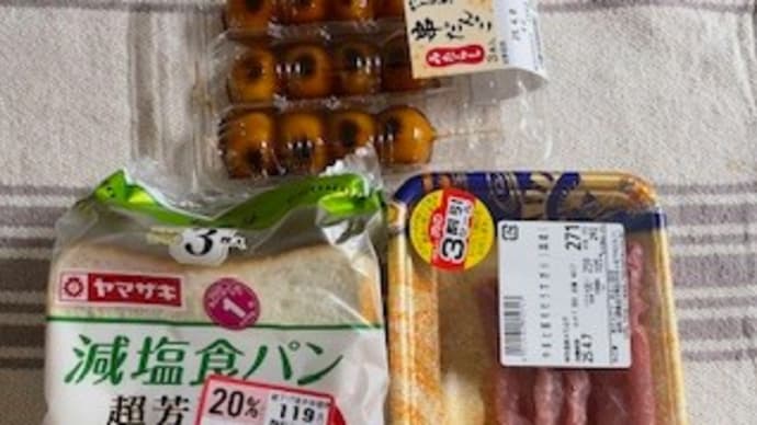 スーパー値引き品