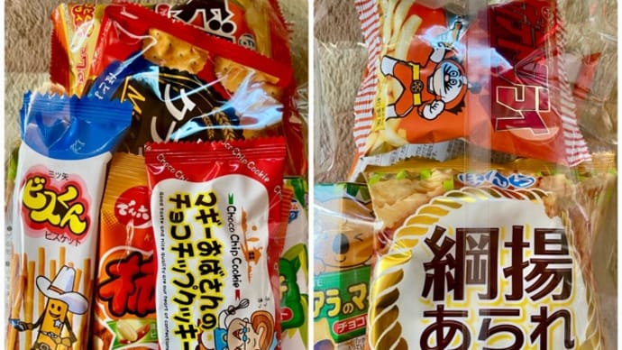 お菓子の詰め合わせ♪頂きました(*^^*ゞ