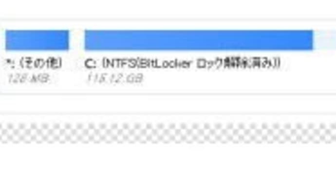 NVMe M.2 SSD 128GB→500GB換装作業