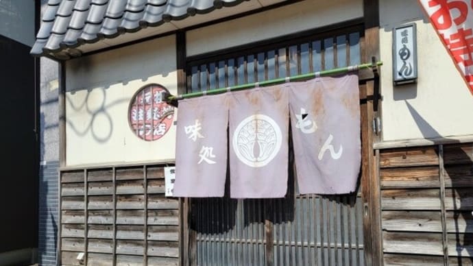 登米町の油麩丼