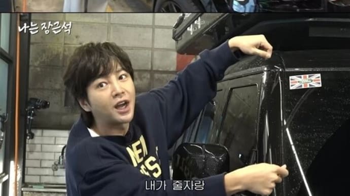 チャン・グンソク、韓国に2台だけのキャンピングカー公開