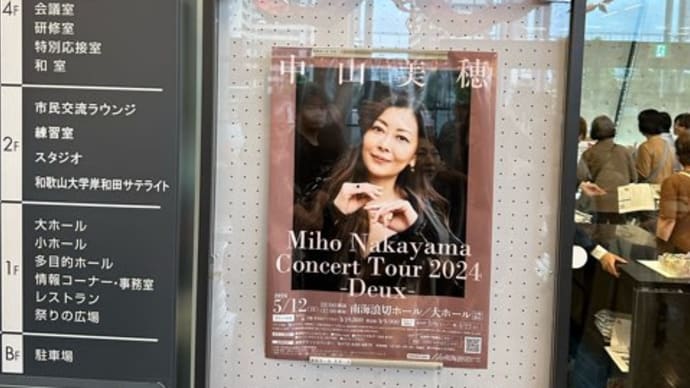 「Miho Nakayama Concert Tour 2024 -Deux-」