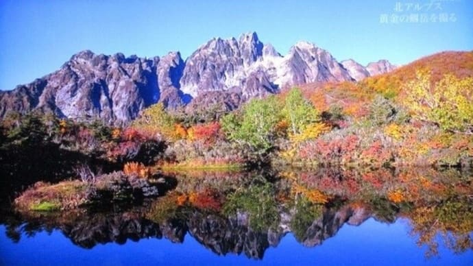 錦秋の剱岳 幻の滝を撮る・・・はい おはようございます！悲しみよこんにちは！