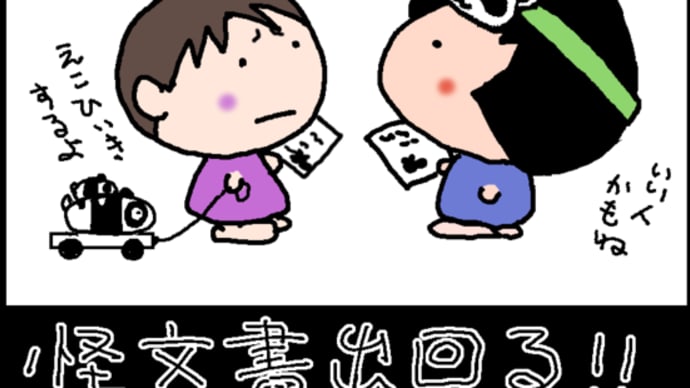 おおきくなってね