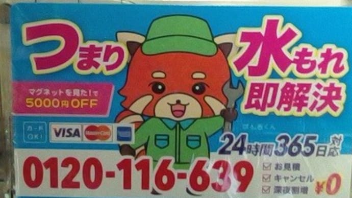 冷蔵庫マグネットがまたポストに:P