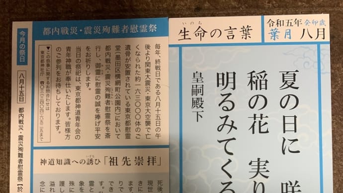 日本が終わった日、特別な8月15日、ここから始めましょう。