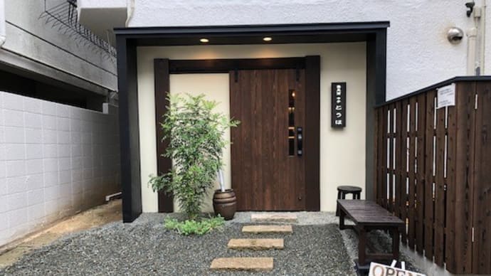 予約で「蕎麦前盛り」 @ 蕎麦前 中手 とうは (県庁前 元町 神戸)