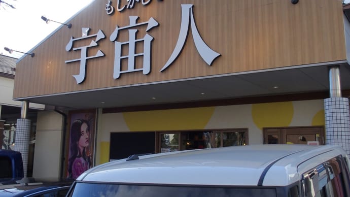 もしかして・・・