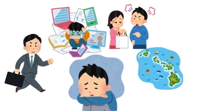 休職した後輩のSNS事情☆後輩のうつ病 KNくんの場合