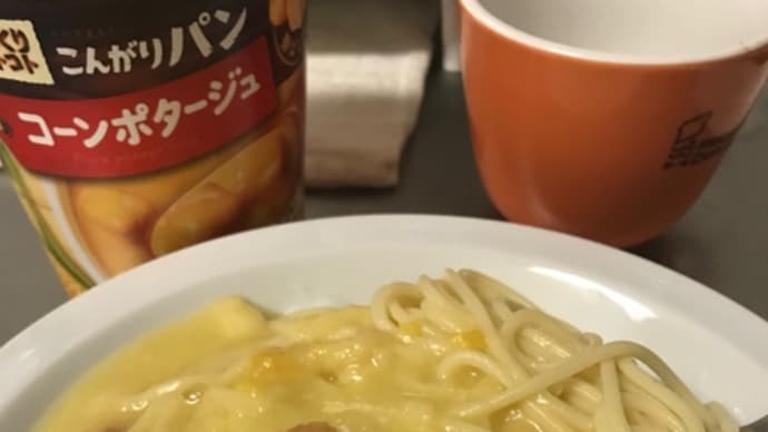 自堕落な20200108 やっかみ妬みもOK