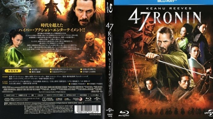 「47RONIN（47 Ronin）」（令和04年12月15日）。