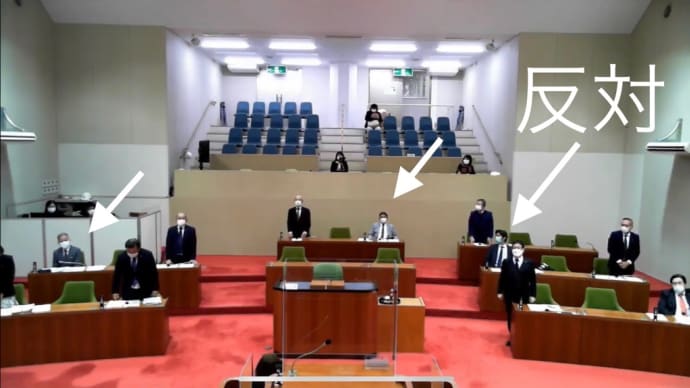 反対討論〜採決。土佐清水市の10万円給付に係る議案について