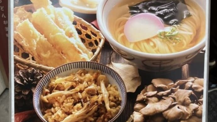 かしわきのこご飯セット @ のこうごん