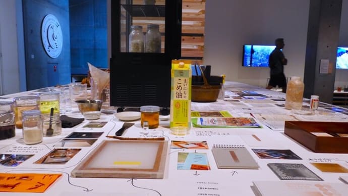 2024・10・7 東京ミッドタウン 21₋21 DESIGN SIGHT 「ゴミうんち展」。「循環」を人工的に生み出す試み。