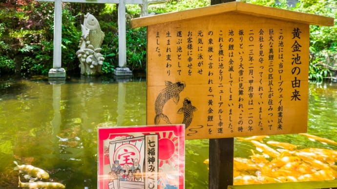 【水晶街道➡】昇仙峡ロープウェイ【➡羅漢寺山】