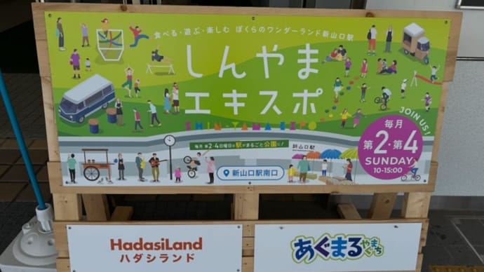 新山口駅で定期開催されるしんやまエキスポで大道芸パフォーマンスを披露するMr.MANE