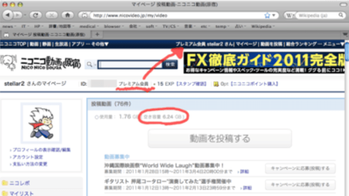 ニコニコ動画のプレミアム会員になったよ