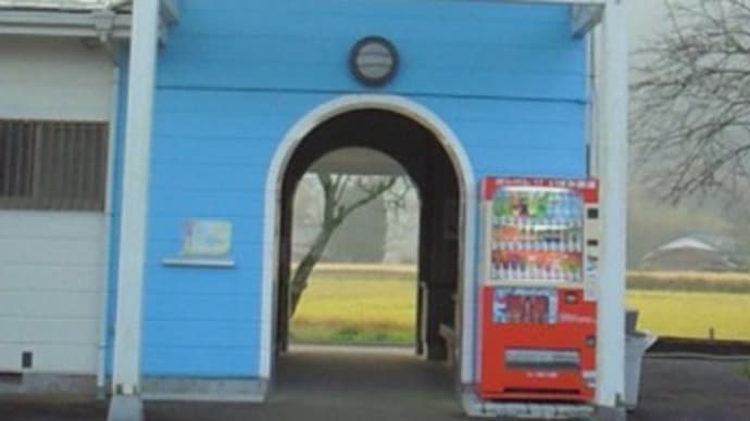 朋遠方より来たる、また楽しからずや~20180506㏌総元駅~
