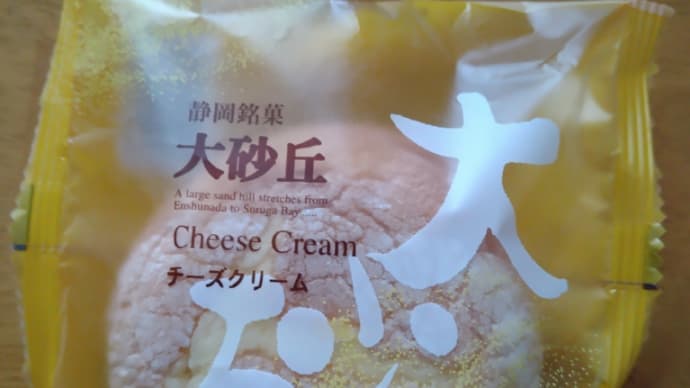 静岡県浜松市の銘菓