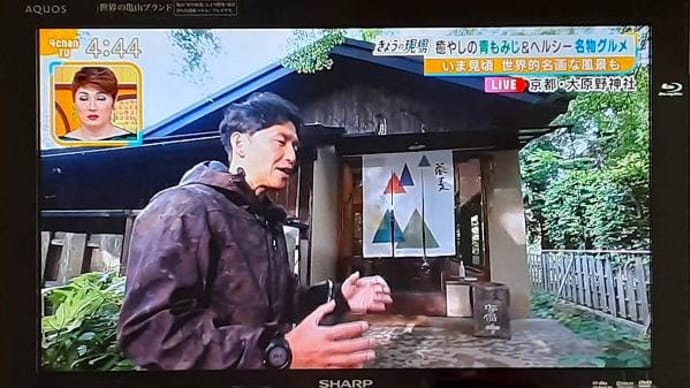 京都大原野神社の春日乃茶屋テレビ放映
