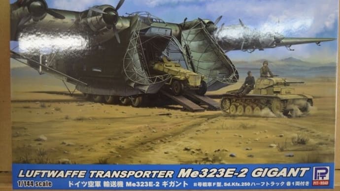 2024.10.9入荷新商品のお知らせ。ピットロード「1/144 ドイツ空軍 輸送機 Me323E-2 ギガント」他入荷。