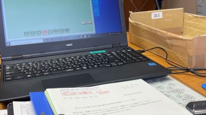 専決処分