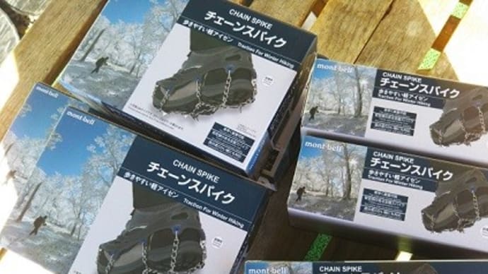 チェーンスパイク再入荷!