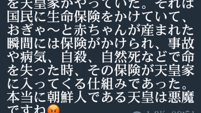 偽天皇の皇居の地下には莫大な金塊が確か17垓があると言う!ゲサラで富の分配が行われます!日本人には驚くような額となる!トランプ大統領…世界70億人で分けたら1人6億5千万円になります