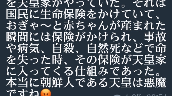 偽天皇の皇居の地下には莫大な金塊が確か17垓があると言う！ゲサラで富の分配が行われます！日本人には驚くような額となる！トランプ大統領…世界70億人で分けたら1人6億5千万円になります