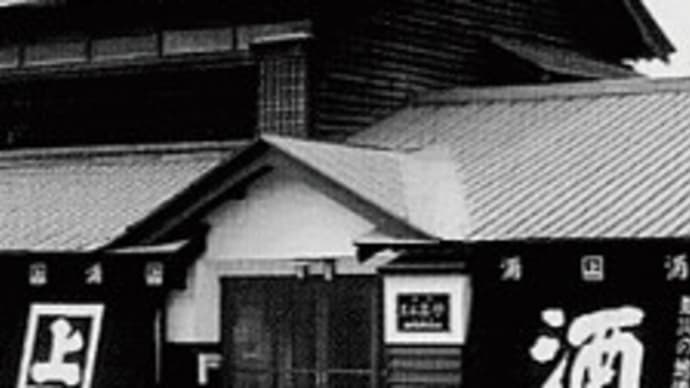 おすすめのお酒　【北海道】高砂酒造『純米　法螺吹』​​​​　📷ぶらり旅いい酒08-09