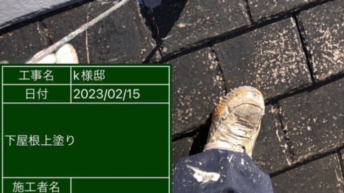 柏市での外壁塗装屋根塗装の作業です。