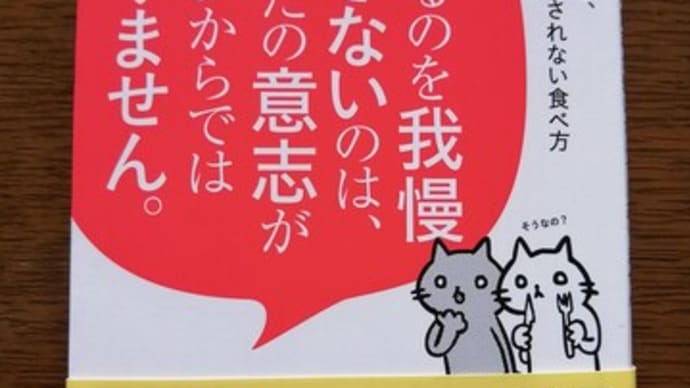 ゆるやかに食を変える