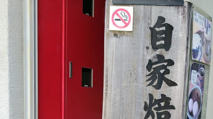 喫茶「ヲガタ」の「氷あずき」