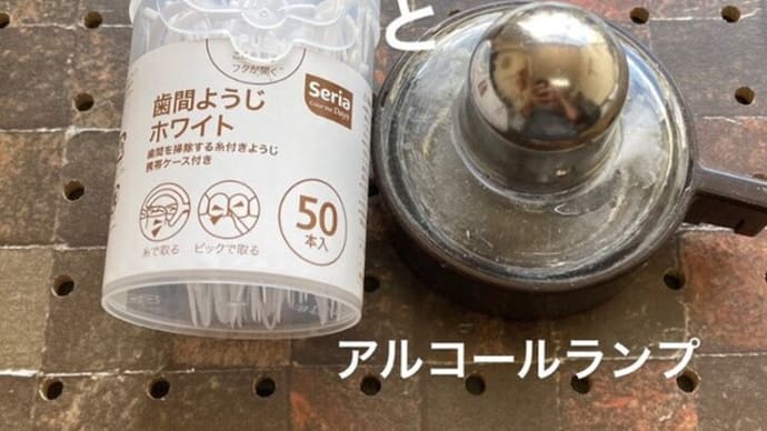ぺスドクさんの杖製作