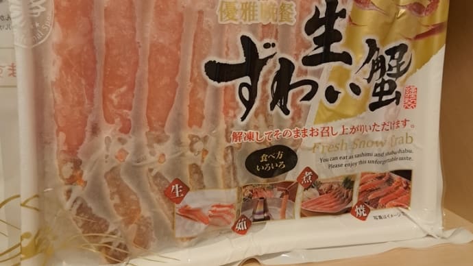 ふるさと納税返礼品。