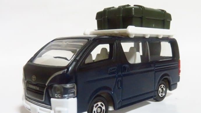 トミカギフトセット ハイエースキャンプ仕様