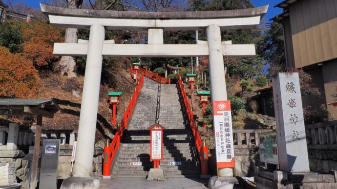 織姫神社&織姫公園